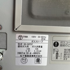 東京ガス　ガスファンヒーターの画像