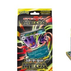 ポケモンカード　メガゲンガーex