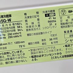 ✨️ジモティー割引✨️【ジャングルジャングル堺初芝店】 　SHARP　冷凍庫　SJ-D15G　2021年製　堺市（東区　西区　北区　南区　堺区　美原区）高石市　泉大津市　忠岡町　和泉市　松原市　大阪狭山市の画像