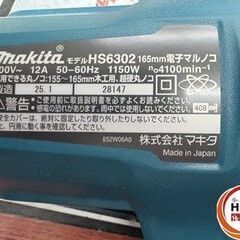 【引取限定】【中古】マキタ HS6302 マルノコ ボックスレンチ10 平行定規付 刃物外径 165mm 【ハンズクラフト宮崎新名爪店】の画像
