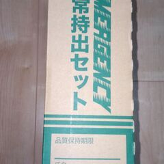 ■エピオス 非常持出24点セット BT70の画像