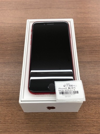 《尼崎市/リサイクルショップドリーム次屋店》★ジモティー割引有★iPhoneSE 第二世代 64GB MX9U2J ☆尼崎市若王寺☆