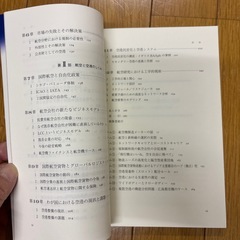 航空の経済学の画像