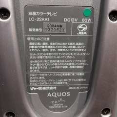 シャープAQUOS　LC-22AA1 欲しい方はいらっしゃいますかの画像