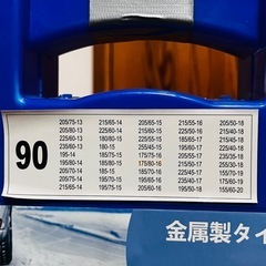 【未使用】KN-90タイヤチェーン　ジムニーjb23w　の画像