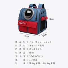 猫用品　キャリーバッグ　ペット用品　の画像