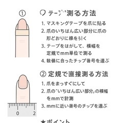 ネイルチップオーダーの画像