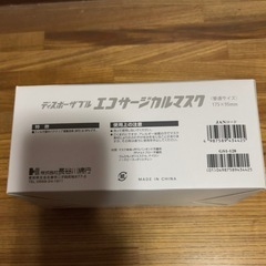 エコサージカルマスク 50枚入の画像