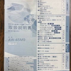 TOSHIBA 洗濯機 4.5kg（ホワイト）の画像