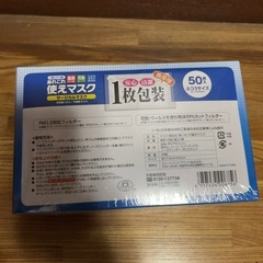 あれこれ使えマスク1枚包装 50枚の画像