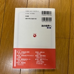 法の世界への画像