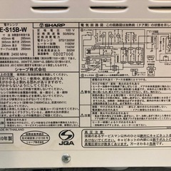 （使用済）SHARPオーブンレンジRE-S15B-W　　の画像