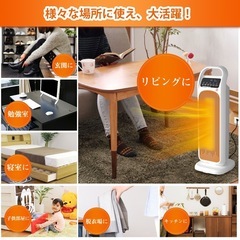 セラミックファンヒーター 2秒速暖 大風量 3モード 自動首振り リモコン操作の画像