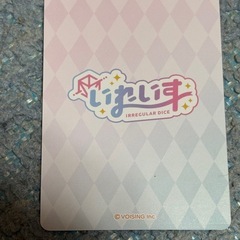 いれいす　If カードの画像