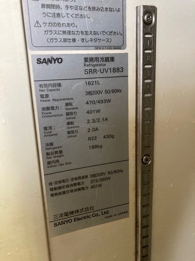 GW期間中特価❗️
業務用6枚扉冷蔵庫　 サンヨー　6ドア