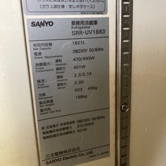 業務用6枚扉冷蔵庫　 サンヨー　6ドアの画像