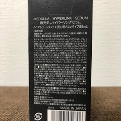 ハイパーリンクセラム メデュラ　洗い流さない髪用美容液の画像