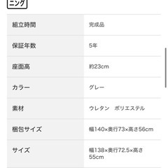 ソファーベッド(ニトリ)の画像