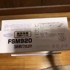 サージカルマスク 個別包装 不織布マスク FSM920 100枚の画像