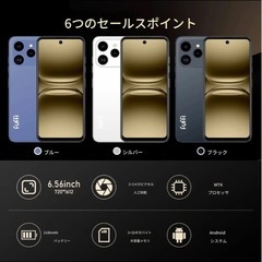 fuffi Androidスマホ端末の画像