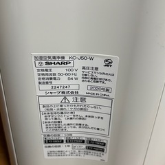 【美品】SHARP 加湿機 空気清浄機 KC-J50-W 2020年製 プラズマクラスターの画像