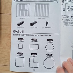 ベビーサークルの画像