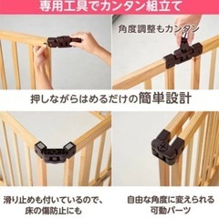 ベビーサークルの画像