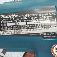 【引取限定】【中古】マキタ HS6301 マルノコ ボックスレンチ10 平行定規付 刃物外径 165mm 【ハンズクラフト宮崎新名爪店】の画像
