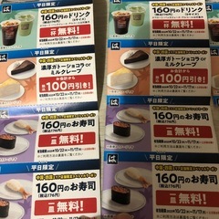 はま寿司クーポン3セット🍣明日まで利用可の画像