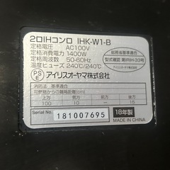 【11/19まで】2口IHコンロの画像