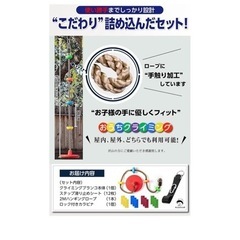 クライミングロープ　 円盤ブランコの画像