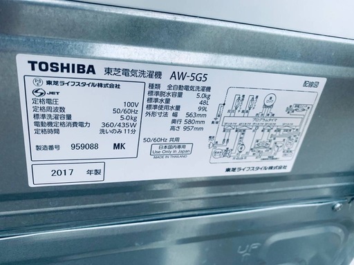 TOSHIBA 洗濯機  AW-5G5 安心の6ヶ月保証付き TOSHIBA 全自動洗濯機 AW-5G5 5.0kg 2017