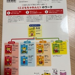 こどもちゃれんじ こうさくの画像