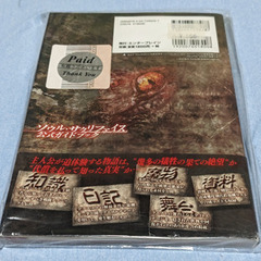 📚️PS攻略本📚️ソゥル･サクリファイス公式ガイドブックの画像