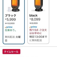 セラミック人感ヒーターの画像