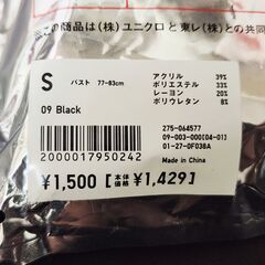 新品未使用、袋のまま。UNIQLO(ユニクロ) ヒートテック黒、ハイネックタイプ。いかがでしょうか？の画像