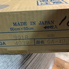 【相模原市中央区田名】タイルカーペット　グレー　50cm×50cm【中古】の画像