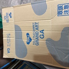 【相模原市中央区田名】タイルカーペット　グレー　50cm×50cm【中古】の画像