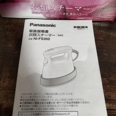 パナソニック 衣類スチーマー NI-FS300の画像