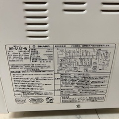 SHARP オーブンレンジ　2013年製　値下げの画像