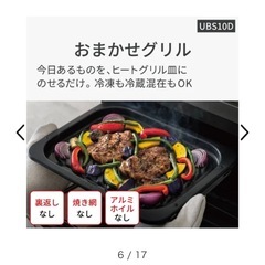 【新品未開封】電子レンジ Bistro NEUBS10Dの画像