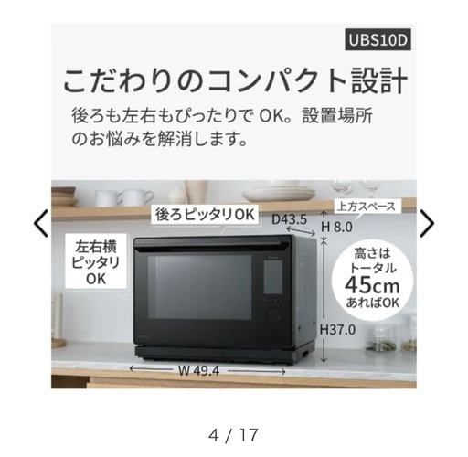 【新品未開封】電子レンジ Bistro NEUBS10D