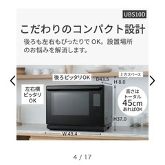 【新品未開封】電子レンジ Bistro NEUBS10Dの画像