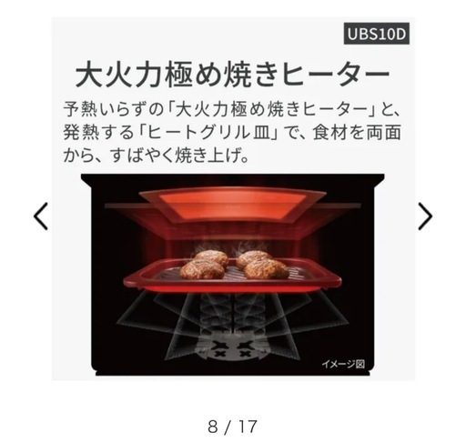 【新品未開封】電子レンジ Bistro NEUBS10D