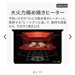 【新品未開封】電子レンジ Bistro NEUBS10Dの画像