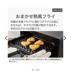 【新品未開封】電子レンジ Bistro NEUBS10Dの画像