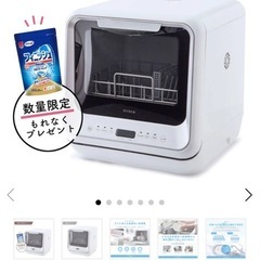 siroca食洗機の画像