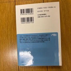 経済ニュースがスッキリわかる本の画像