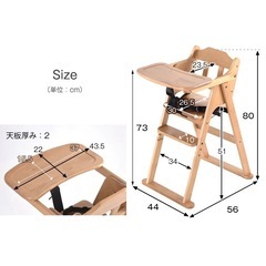 ベビーチェア　タンスのゲンの画像