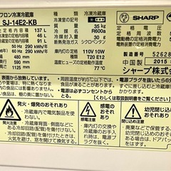 (運搬費込)(即日、深夜ok)SHARP 137L 2015年の画像